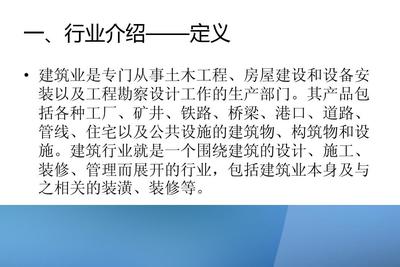 延经开局纳税评估模型(外出施工建筑业)PPT