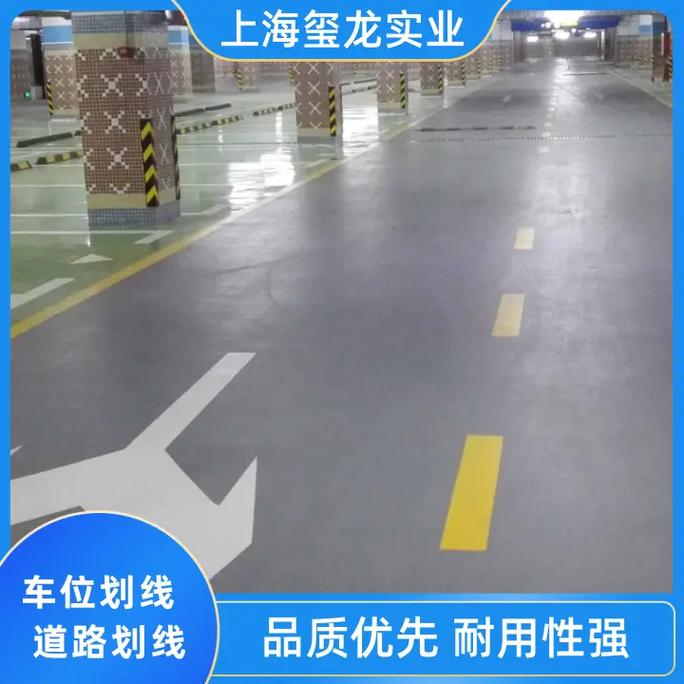 上海工厂划线施工队联系方式#嘉兴道路标线#湖州货位划线施工