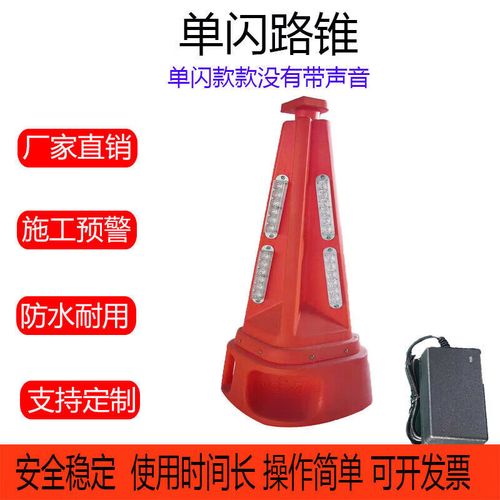 智慧声光路锥 高速道路施工养护的安全新防线